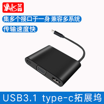 AIS Eisen Mobile Phone Screen Catcher Computer Type-C Expansion Dock Same Screen Catcher Type-C to HDMI VGA Screen Cable HD Video Converter All-in-One Expansion USB Interface