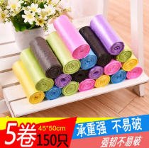 Thickened garbage bag new material color kitchen bathroom household plastic bag medium and large 50*45cm 5 rolls 150 pcs