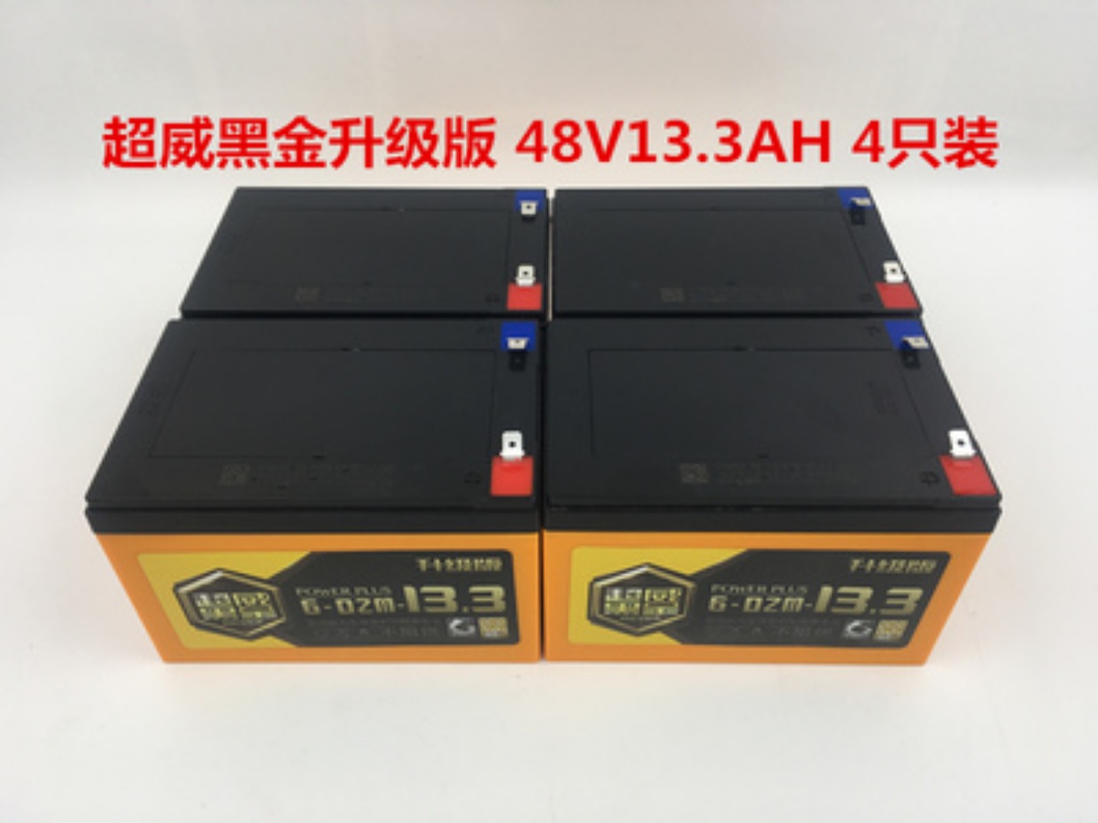 超威电池48v12ah电动自行车电瓶6-dzm-12黑金13.