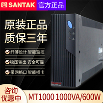 Shante MT1000-PRO 1000VA 600W UPS uninterruptible power supply stabilized battery warranty for three years