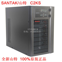 UPS Uninterruptible power supply SANTAK C2KS 2KVA 1600W power supply 2 hours online