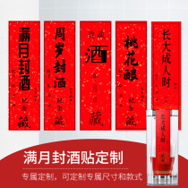 Year Old Sealed Wine Sticker Custom Baby full moon Hundred Day Banquet Wine Altar Label Seal Seal 100 Day Arrest Week Adhesive