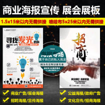 Poster custom wall stickers spray painting cloth advertising photo promotion sticker design and production back glue poster printing custom