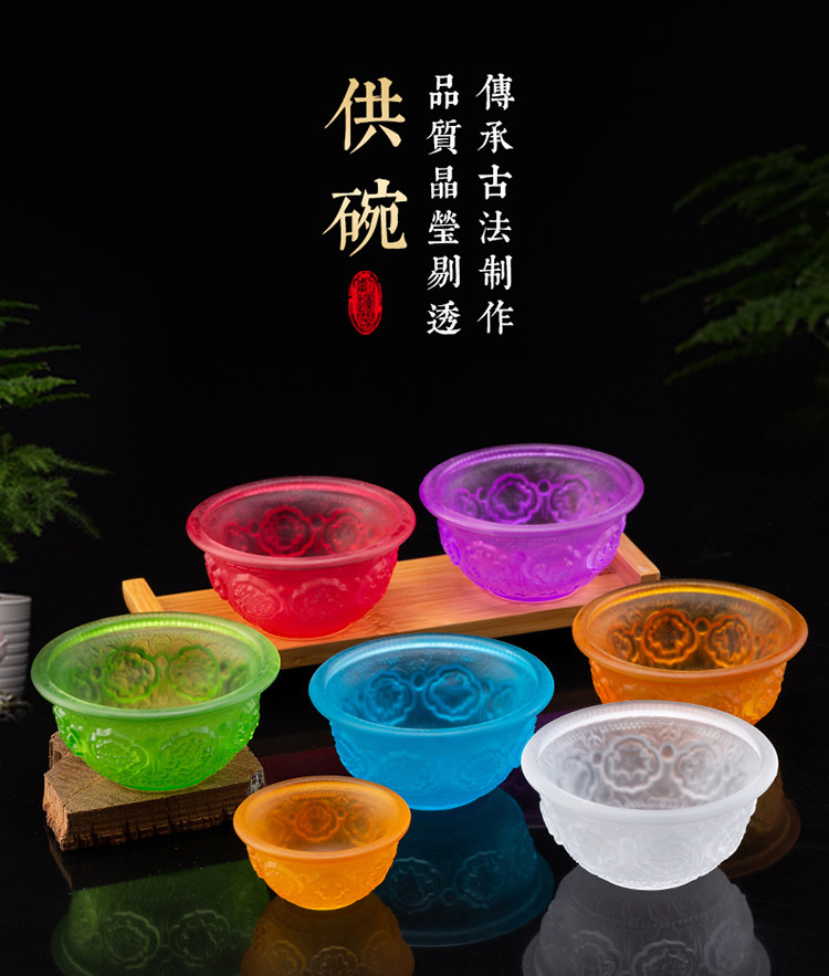 供佛六斋碗供奉斋菜碗供佛碗佛前七宝石供碗拜神贡碗供具寺庙家用