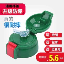 Childrens thermos cup lid Universal cup lid Accessories Straw cover Thermos cup lid accessories Drop-proof kettle lid