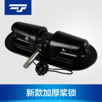 Thickened creative yacht Inflatable boat Rubber boat Fishing boat Assault boat PVC paddle lock Universal aluminum paddle fixed buckle