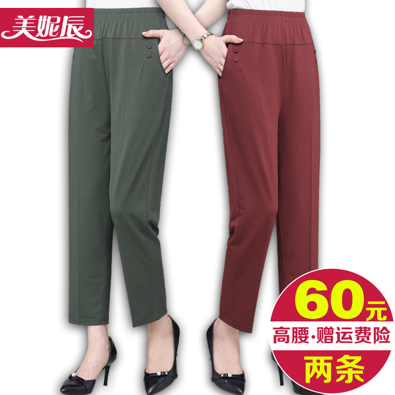 Summer thin stretch mother's nine-point pants old lady pants casual middle-aged and elderly women's pants loose grandma straight-leg pants