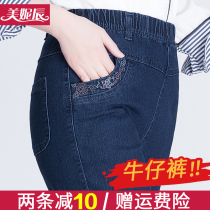 Mom spring and autumn jeans middle-aged womens pants straight casual outer wear pants Grandma pants loose high-waisted pants