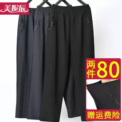 Mom pants spring and autumn elderly loose high-waist straight trousers middle-aged and elderly women's pants autumn old lady pants