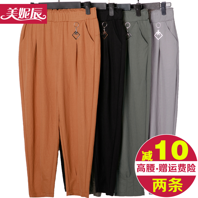 Middle-aged mom summer thin high-waisted loose nine-point pants middle-aged and elderly women's casual elastic waist harem pants for outer wear