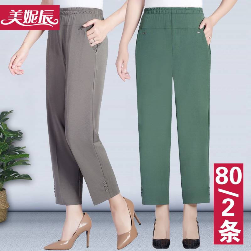 Middle-aged and elderly women's pants summer new nine-point pants mom straight pants Grandma pants mother-in-law loose casual thin pants