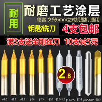 Vertical key machine accessories Guide needle flat knife Center drill bit Titanium plated key milling cutter 1 0 1 5 2 0 3