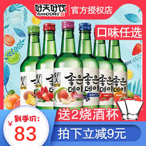 Korean original imported wine glass 360ml * 6 bottles