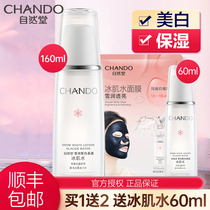 Chando Ice Muscle Hydration Women's Moisturizing Whitening Toner Skin Care Makeup Lotion Official Flagship Store Authentic Large Bottle