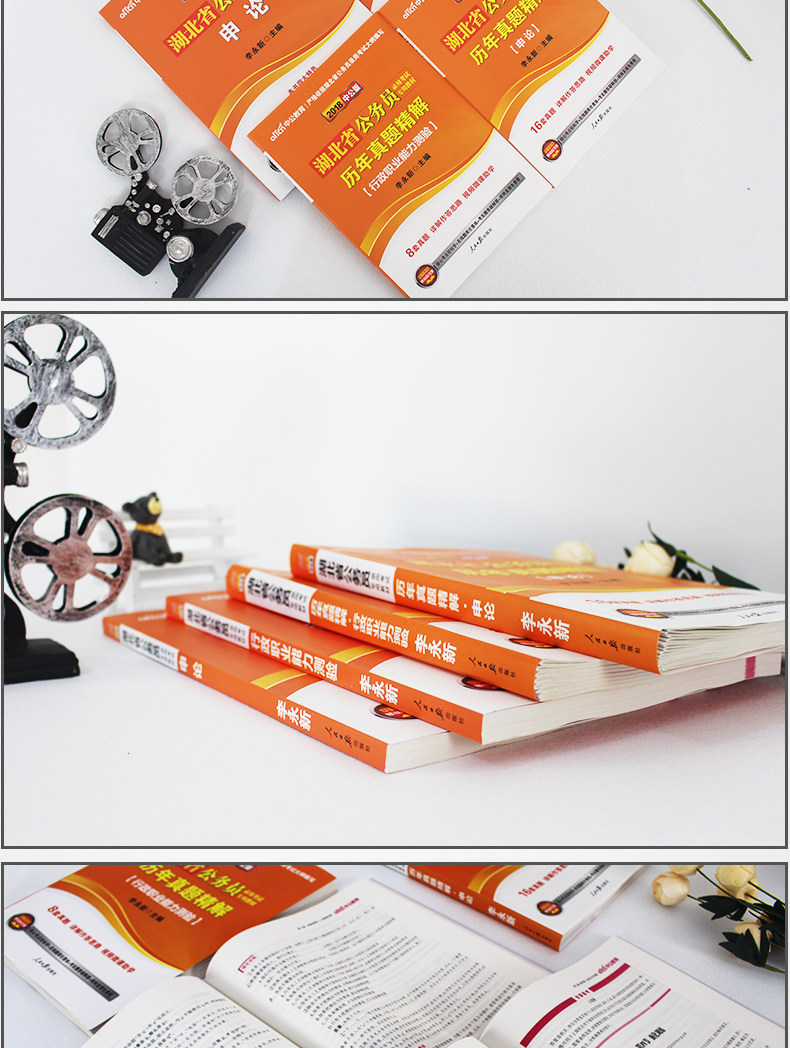 中公教育 湖北省公务员考试用书2018湖北省考