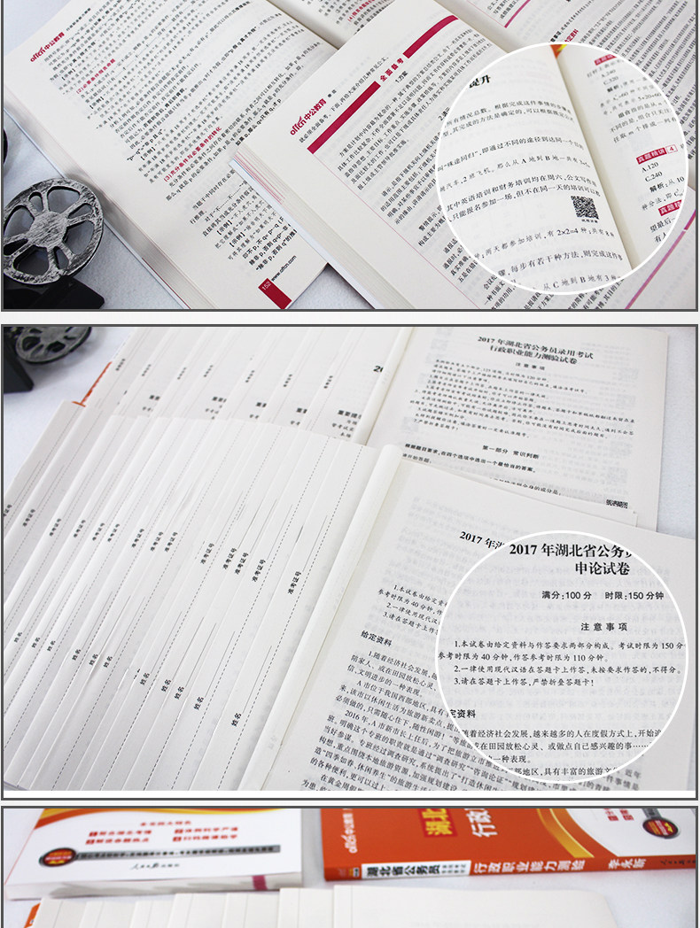 中公教育 湖北省公务员考试用书2018湖北省考