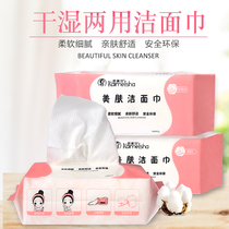 Buy three get one Camesa disposable washcloth cotton beauty towel dry and wet skin cleansing towel