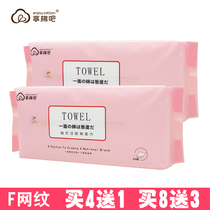 4 send 1 enjoy cotton bar disposable cotton wash face towel beauty towel baby mother postpartum private cleaning sterile small square towel