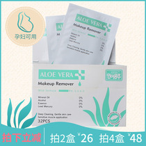Aloe non-wash makeup remover wipes mild and non-irritating large size disposable deep cleaning makeup remover cotton available for pregnant women