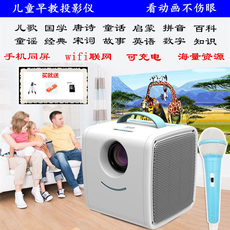 Intelligent AI children's projector story light early teaching children English animation primary and secondary school students learning machine 0-12 years old