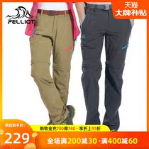 Burhy and speed dry pants male female spring summer detachable light and slim fit hiking pants outdoor sports long pants quick dry pants