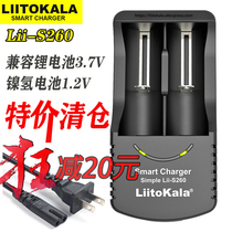 Smart charger 18650 lithium battery 3 7V26650 Nickel-metal hydride 1 2V5 No AAA7 toy microphone remote control