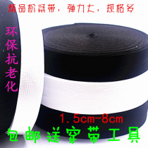 High quality black and white elastic band wide rubber band elastic belt diy thick thin wide soft elastic band
