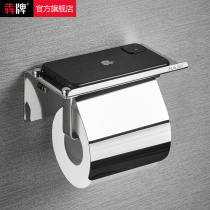 304 stainless steel tissue box Toilet toilet paper box Toilet roll paper holder Mobile phone holder Toilet paper holder