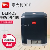 Italian original imported door opener BFT sliding door all-in-one machine intelligent remote control sliding door motor