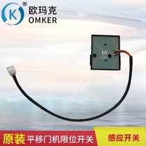 Omak OMKER sliding door motor limit switch Reed tube magnetic induction travel switch sliding door accessories