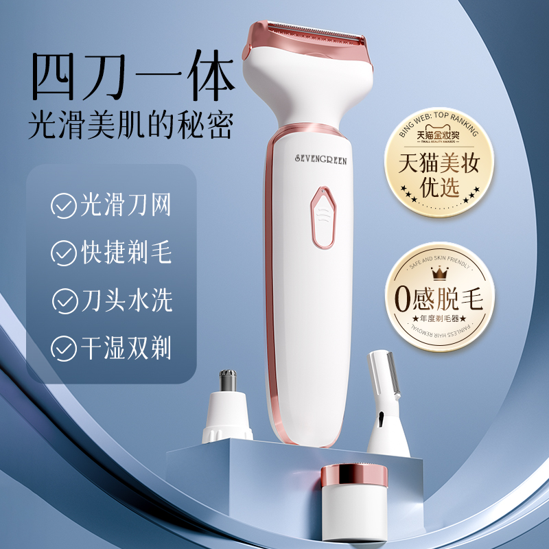 Shaving machine private male and female scraping instruments electric to the pubic hair defeaters men trim the lower body for private anal hair-Taobao