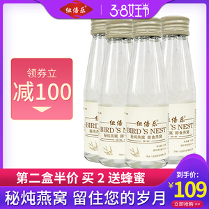 孕妇燕窝正品即食燕窝孕期孕妇食品燕窝正品即食礼盒装冰糖燕窝