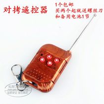 Universal copybook electric rolling door roll gate 315 gate retractable door garage door 433 copy remote control key