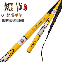 Guangwei fishing rod short section hand rod ultra light super hard 19 tune fishing rod hand rod black pit battle rod carbon stream rod