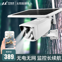 Field Army Solar monitoring 4G card camera Home mobile phone remote wireless WIFI Fish pond Home outdoor
