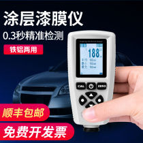 EC770 paint film meter Automotive inspection Used car paint paint thickness measurement Yuqian galvanized coating thickness gauge