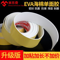 White single-sided EVA foam sponge foam glue sound insulation cold resistance earthquake resistance anti-friction tape strip 3mm thick