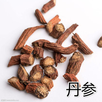 Li Yunjie Chinese herbal medicine natural sulfur-free Salvia miltiorrhiza purple Danshen tablets 50g Salvia miltiorrhiza root purple root Chinese herbal medicine