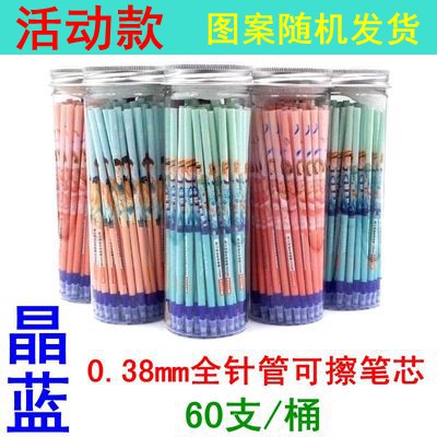 used to erasable pen refill male and female elementary school students with erasable gel pen / refill crystal blue 0.5mm bla