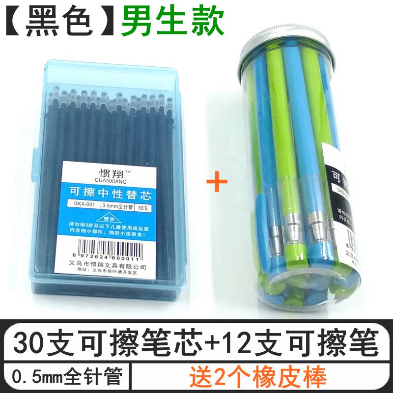 used to erasable pen refill male and female elementary school students with erasable gel pen / refill crystal blue 0.5mm bla