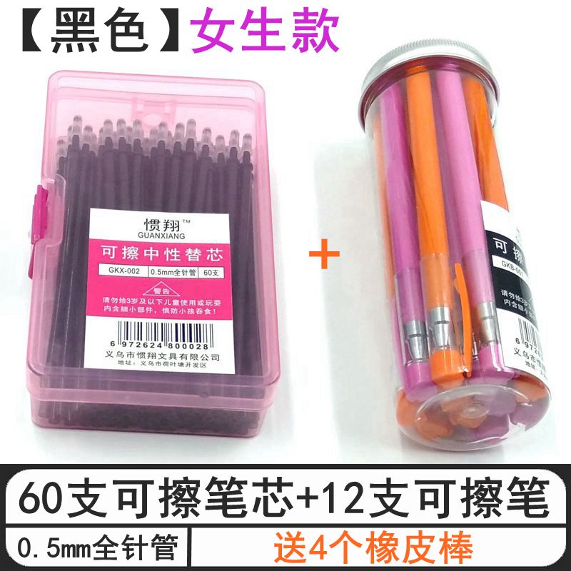 used to erasable pen refill male and female elementary school students with erasable gel pen / refill crystal blue 0.5mm bla