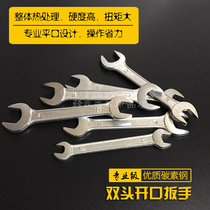 Double open-end wrench double-head wrench auto repair tool polishing electroplating 6-8-10-12-13-14-15-17
