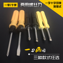 Screwdriver double-use screwdriver batch screwdriver batch screwdriver screwdriver screwdriver screwdriver small screwdriver