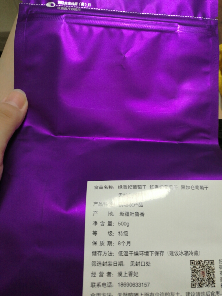 新疆特产超大黑加仑免费吃怎么样?效果如何多少钱啊,使用一周后效果,第3张 新疆特产超大黑加仑免费吃怎么样?效果如何多少钱啊,使用一周后效果,第3张
