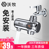 Wumu electric faucet without installation household instant hot faucet kitchen hot hot hot hot hot water kitchen treasure