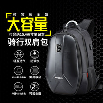Motorcycle back seat bag locomotive riding Knight single double shoulder backpack helmet electric car waterproof storage full helmet tail bag
