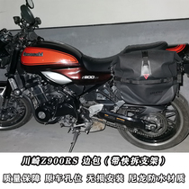 Special Kawasaki motorcycle Z900RS modified waterproof quick release side bag large capacity hard case luggage fit SW bracket