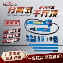 10 tons of automotive sheet metal repair thickened separate hydraulic jack car depression shaping pull correction tool