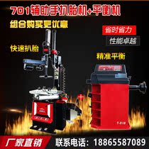 Automobile tire Pickler tire demolition machine auxiliary hand small tire disassembly machine steam protection equipment explosion-proof tire device