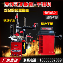 Tire removal machine Tire balancer combination automatic auxiliary arm tire blowout tire dismantling machine
